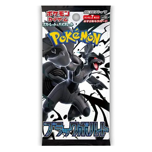ブラックボルト(Black Bolt / 漆黑伏特)Japanese Pokémon TCG SV11B