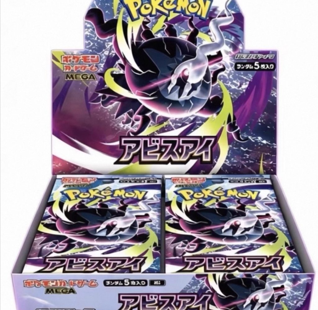 アビスアイ(Abyss Eye / 深渊之瞳)Japanese Pokémon TCG M5