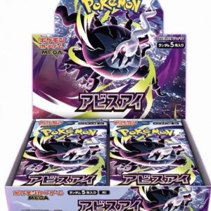 アビスアイ(Abyss Eye / 深渊之瞳)Japanese Pokémon TCG M5